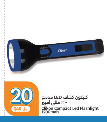 available at سيتي هايبرماركت in قطر - الريان