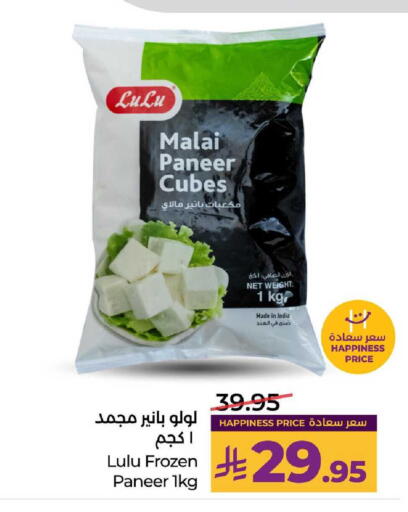available at LULU Hypermarket in KSA, Saudi Arabia, Saudi - Dammam