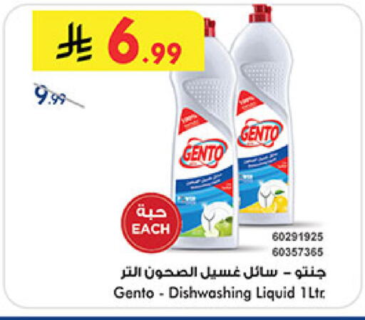 available at بن داود in مملكة العربية السعودية, السعودية, سعودية - جدة