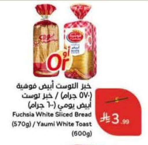 available at هايبر بنده in مملكة العربية السعودية, السعودية, سعودية - الرس