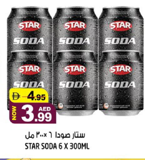 available at Hashim Hypermarket in UAE - Sharjah / Ajman