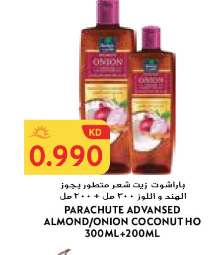 Coconut Onion available at Grand Costo in Kuwait - Kuwait City