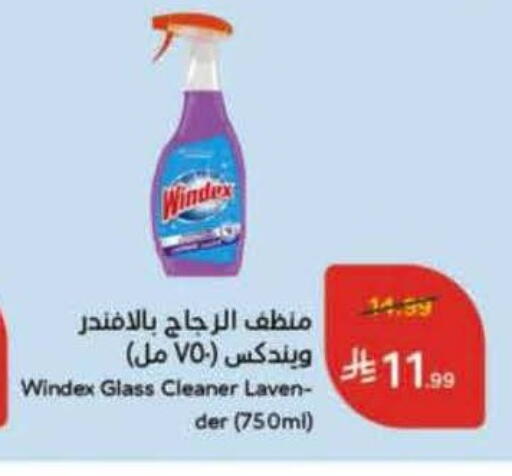 available at هايبر بنده in مملكة العربية السعودية, السعودية, سعودية - القنفذة