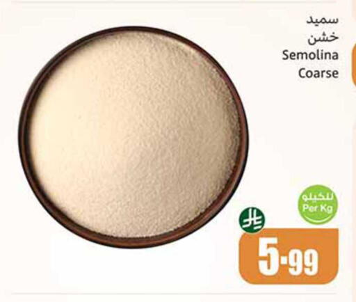 available at أسواق عبد الله العثيم in مملكة العربية السعودية, السعودية, سعودية - الرياض