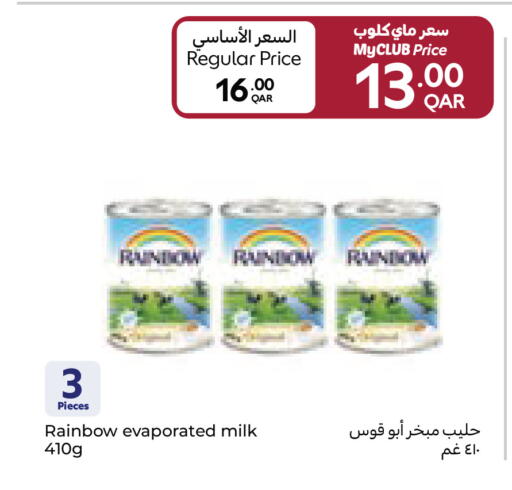 available at كارفور in قطر - الريان