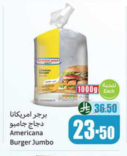 available at أسواق عبد الله العثيم in مملكة العربية السعودية, السعودية, سعودية - وادي الدواسر