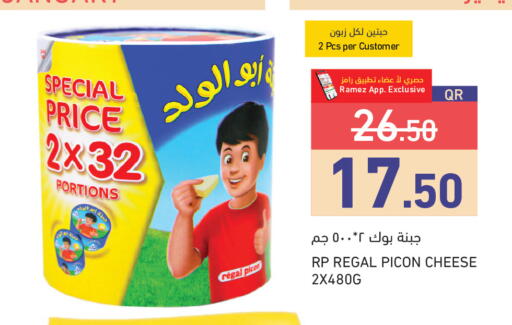 available at أسواق رامز in قطر - الخور