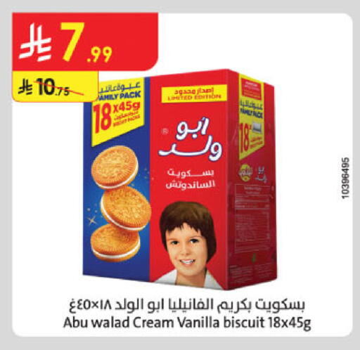 Vanilla available at Danube in KSA, Saudi Arabia, Saudi - Al-Kharj