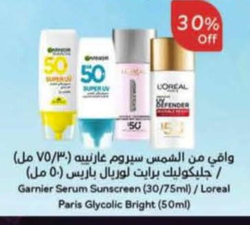 available at هايبر بنده in مملكة العربية السعودية, السعودية, سعودية - القنفذة