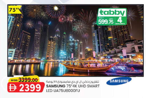 available at صفا اكسبريس سوبرماركت in الإمارات العربية المتحدة , الامارات - أبو ظبي