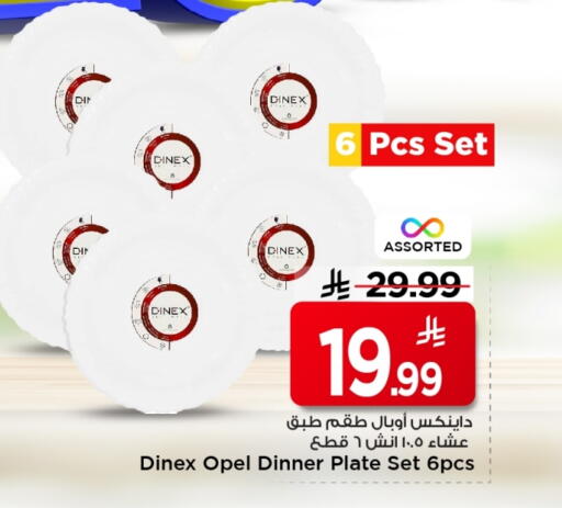 available at Mark & Save in KSA, Saudi Arabia, Saudi - Al Khobar