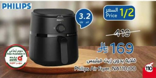 available at Hyper Panda in KSA, Saudi Arabia, Saudi - Al Hasa