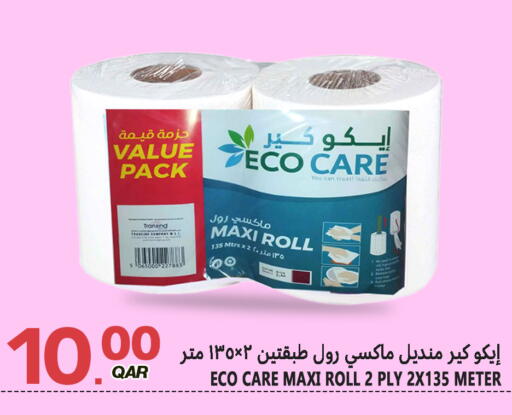 available at قصر الأغذية هايبرماركت in قطر - أم صلال