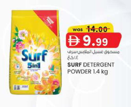 available at Safa Express Supermarket in UAE - Al Ain
