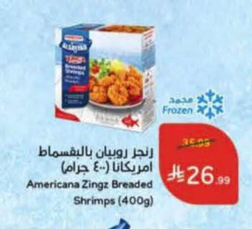 available at Hyper Panda in KSA, Saudi Arabia, Saudi - Bishah