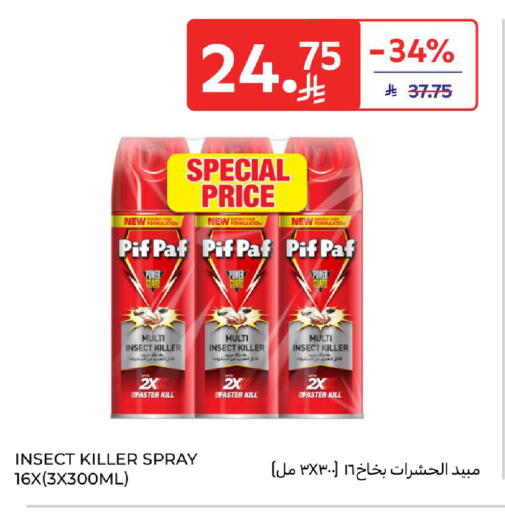 available at Carrefour in KSA, Saudi Arabia, Saudi - Al Khobar