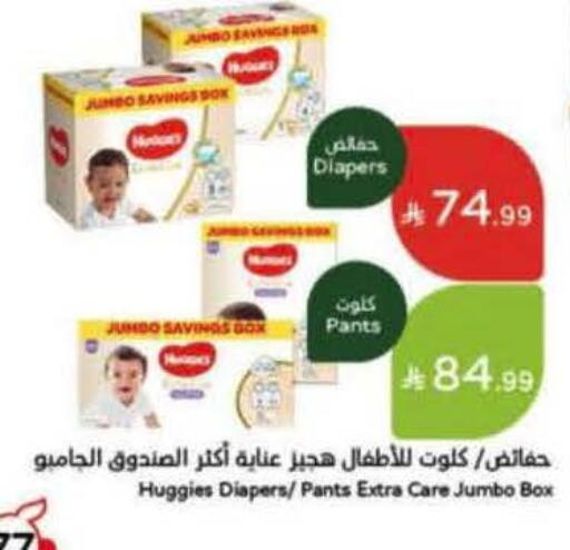 available at Hyper Panda in KSA, Saudi Arabia, Saudi - Mahayil