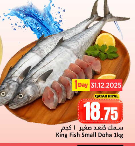 available at Dana Hypermarket in Qatar - Al Wakra
