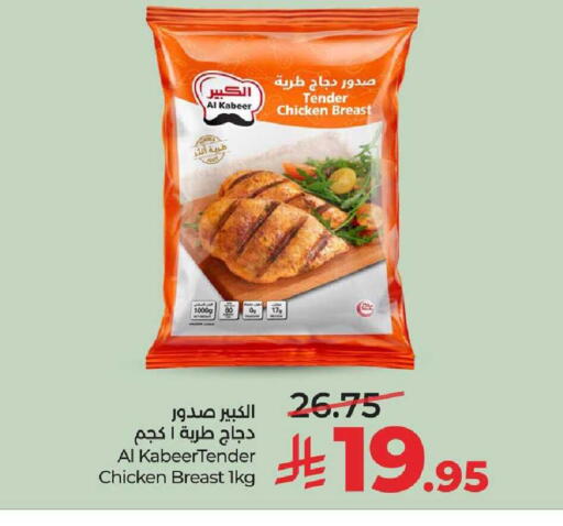 available at لولو هايبرماركت in مملكة العربية السعودية, السعودية, سعودية - الخرج