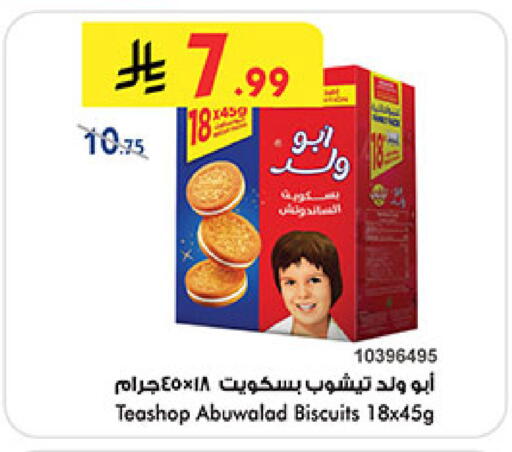 available at Bin Dawood in KSA, Saudi Arabia, Saudi - Jeddah