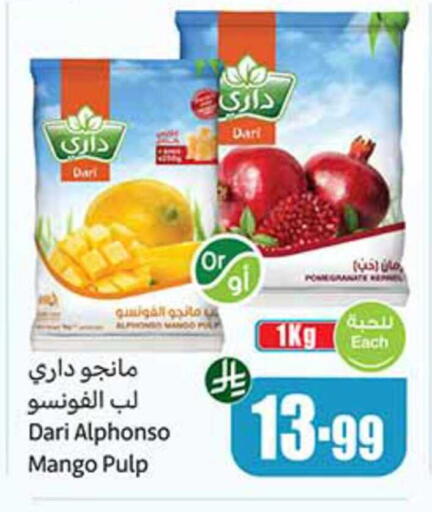 Mango Pomegranate available at أسواق عبد الله العثيم in مملكة العربية السعودية, السعودية, سعودية - سكاكا