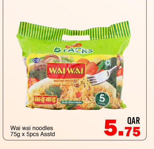 available at G MAX Hypermarket in Qatar - Al Wakra