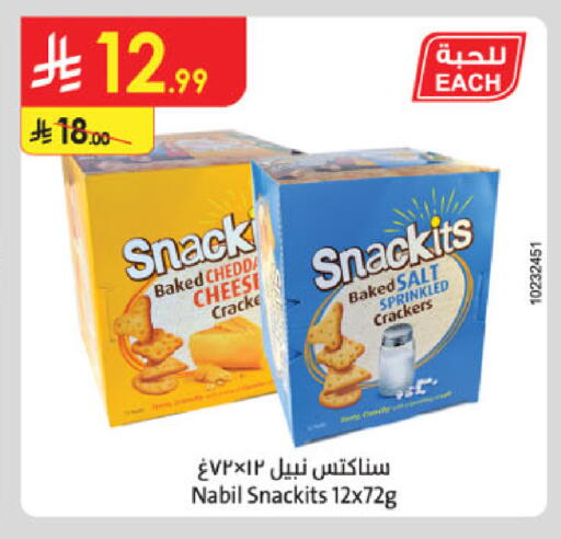 available at Danube in KSA, Saudi Arabia, Saudi - Al-Kharj