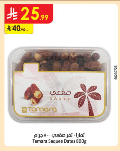 available at الدانوب in مملكة العربية السعودية, السعودية, سعودية - خميس مشيط
