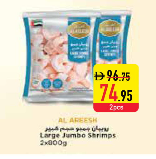 available at Safeer Market in UAE - Sharjah / Ajman