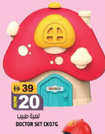 available at هاشم هايبرماركت in الإمارات العربية المتحدة , الامارات - الشارقة / عجمان