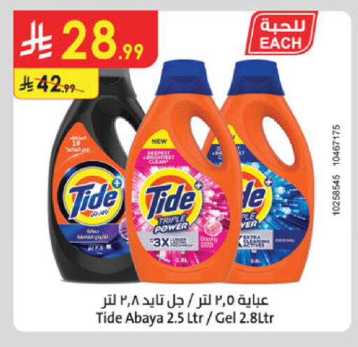 available at الدانوب in مملكة العربية السعودية, السعودية, سعودية - أبها