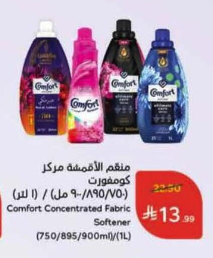 available at Hyper Panda in KSA, Saudi Arabia, Saudi - Khamis Mushait