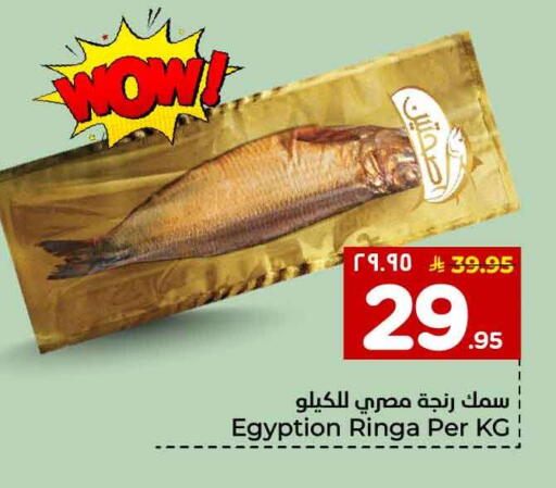 available at هايبر الوفاء in مملكة العربية السعودية, السعودية, سعودية - مكة المكرمة