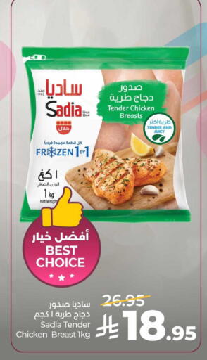 available at LULU Hypermarket in KSA, Saudi Arabia, Saudi - Al Khobar