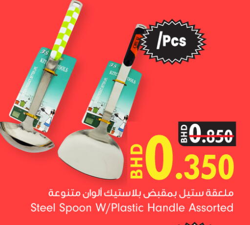 available at بحرين برايد in البحرين