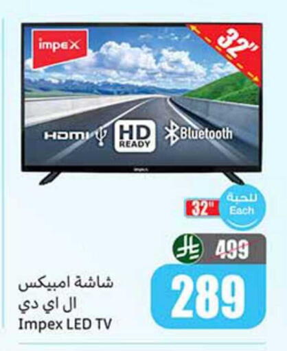 available at أسواق عبد الله العثيم in مملكة العربية السعودية, السعودية, سعودية - تبوك