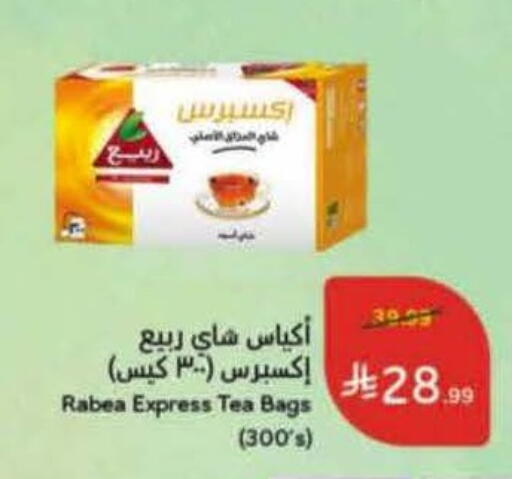 available at هايبر بنده in مملكة العربية السعودية, السعودية, سعودية - سيهات