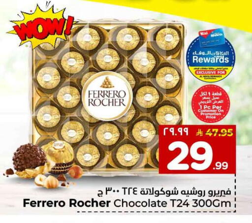 available at Hyper Al Wafa in KSA, Saudi Arabia, Saudi - Mecca