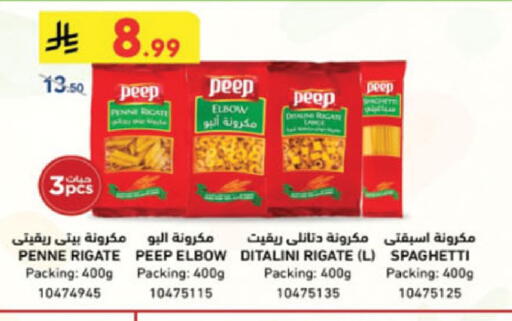 available at الدانوب in مملكة العربية السعودية, السعودية, سعودية - مكة المكرمة