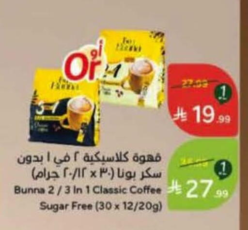 available at هايبر بنده in مملكة العربية السعودية, السعودية, سعودية - وادي الدواسر