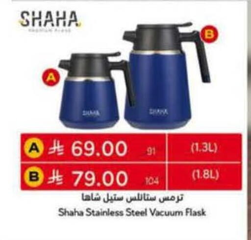 available at هايبر بنده in مملكة العربية السعودية, السعودية, سعودية - ينبع