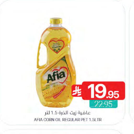 available at Muntazah Markets in KSA, Saudi Arabia, Saudi - Qatif