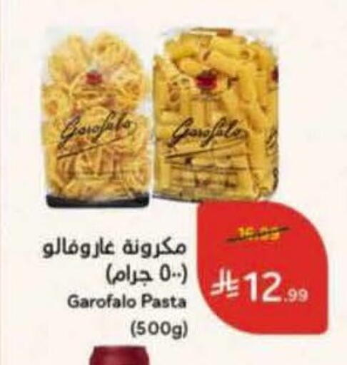 available at هايبر بنده in مملكة العربية السعودية, السعودية, سعودية - بيشة