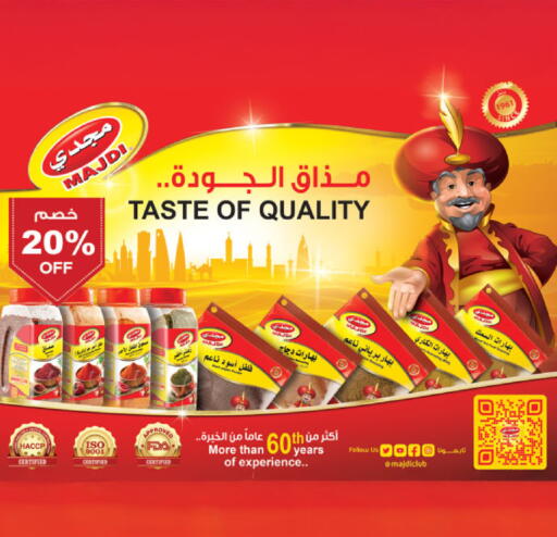 available at الدانوب in مملكة العربية السعودية, السعودية, سعودية - تبوك