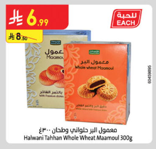 available at الدانوب in مملكة العربية السعودية, السعودية, سعودية - خميس مشيط