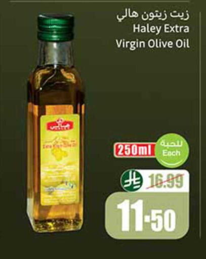 available at أسواق عبد الله العثيم in مملكة العربية السعودية, السعودية, سعودية - سيهات