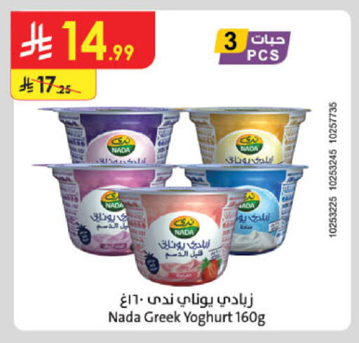 available at Danube in KSA, Saudi Arabia, Saudi - Al Hasa