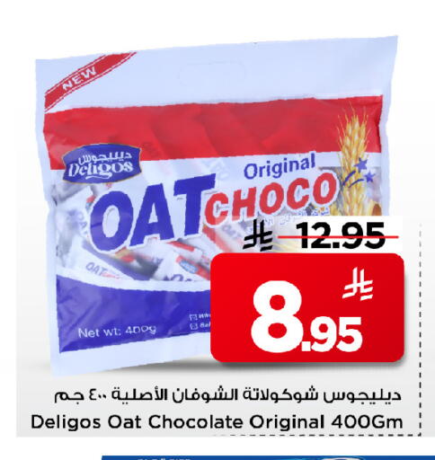 available at مارك & سيف in مملكة العربية السعودية, السعودية, سعودية - الأحساء‎