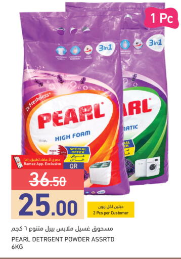 available at Aswaq Ramez in Qatar - Umm Salal