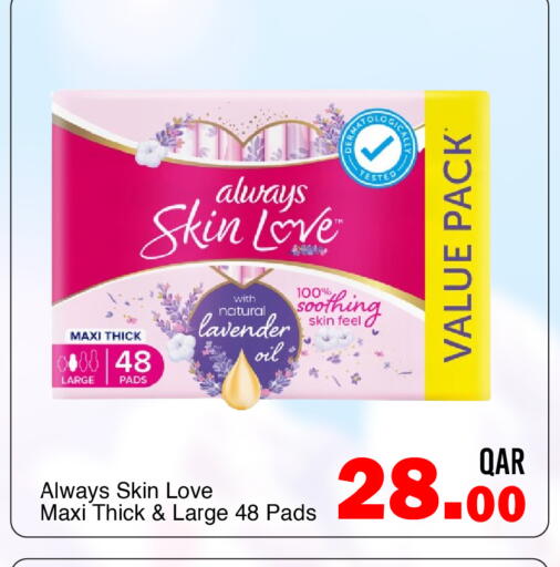 available at G MAX Hypermarket in Qatar - Doha